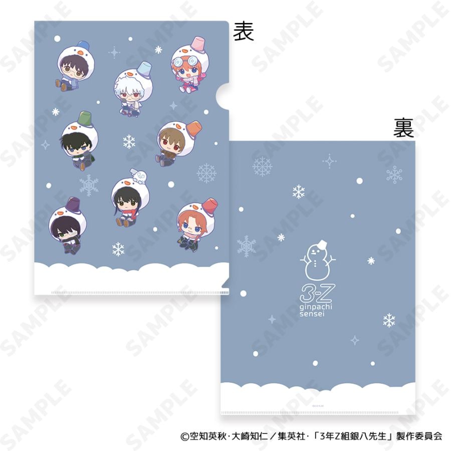 予約販売】3年Z組銀八先生 A4クリアファイル 9.ミニキャラ[ゆき