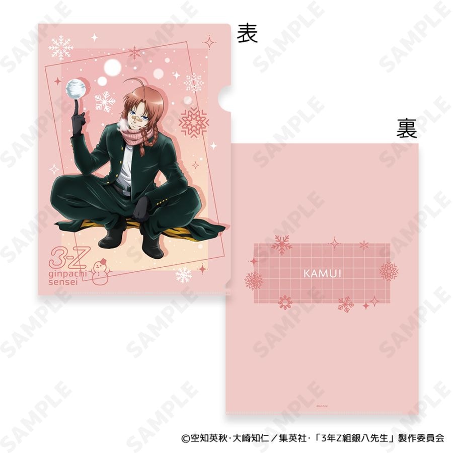 新品未開封 vol.1〜50全25種コンプ 一番くじ ヒストリークリアファイル① 予約販売】3年Z組銀八先生 A4クリアファイル 8.神威[ゆきがっ