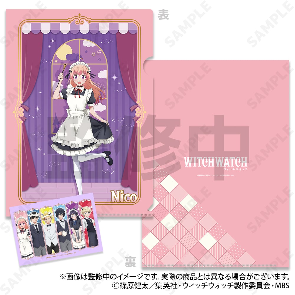 予約販売】TVアニメ『ウィッチウォッチ』 クリアファイル＆ブロマイド
