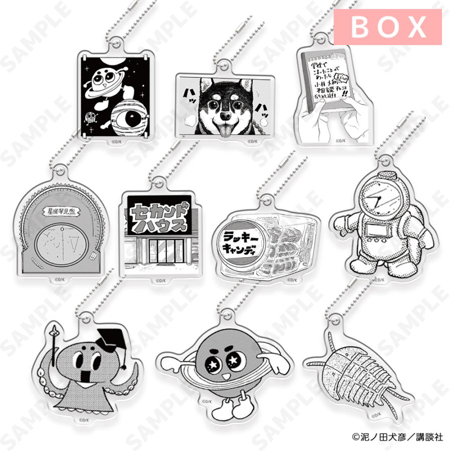 予約販売】君と宇宙を歩くために アクキーコレクション B | キャラログ