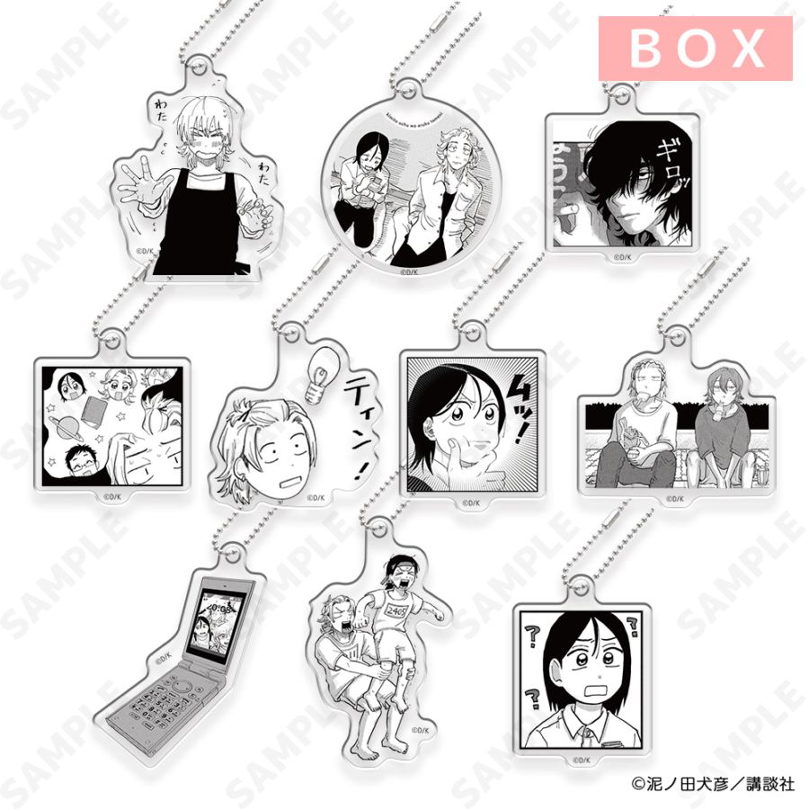 予約販売】君と宇宙を歩くために アクキーコレクション B（単品