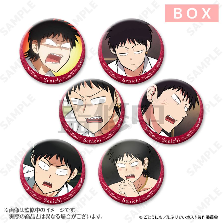 作品から探す,あ行,えぶりでいホスト | キャラログ-Charalog-