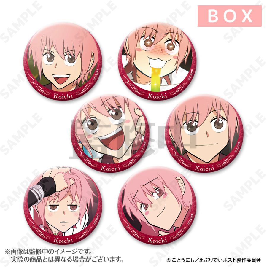 えぶりでいホスト コーイチ UGC 缶バッジ 51点 予約販売】えぶりでいホスト コーイチ指名缶バッジ | キャラログ-Charalog-