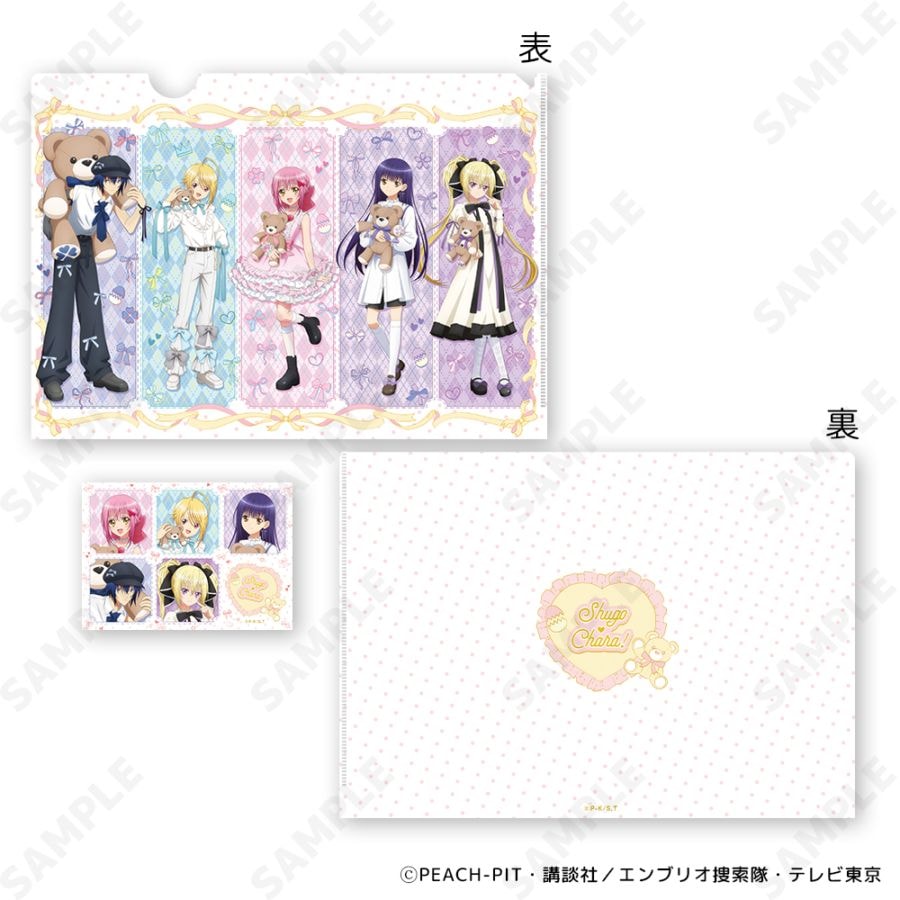 しゅごキャラ！　ブロマイド　6枚 予約販売】TVアニメ『しゅごキャラ！』 クリアファイル＆ブロマイド