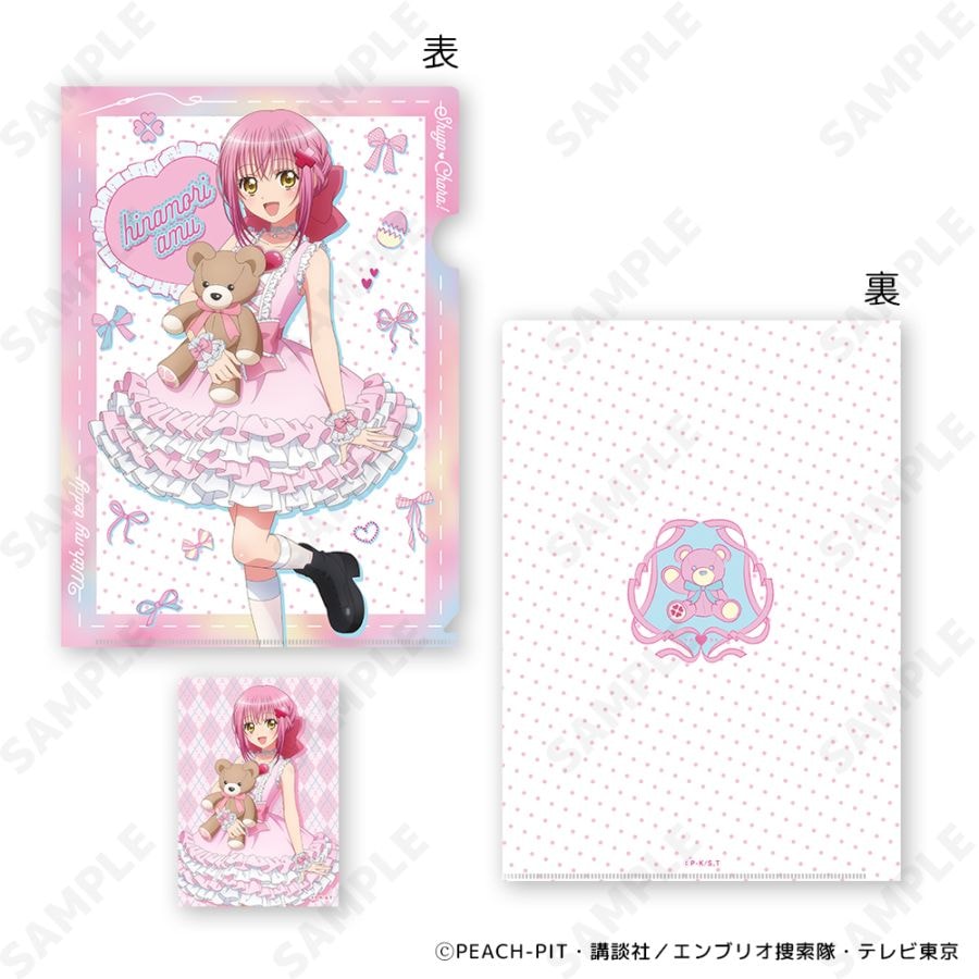 予約販売】TVアニメ『しゅごキャラ！』 クリアファイル＆ブロマイド