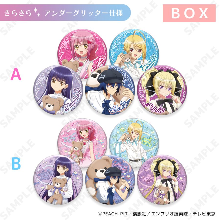 予約販売】TVアニメ『しゅごキャラ！』 きらきら缶バッジコレクション