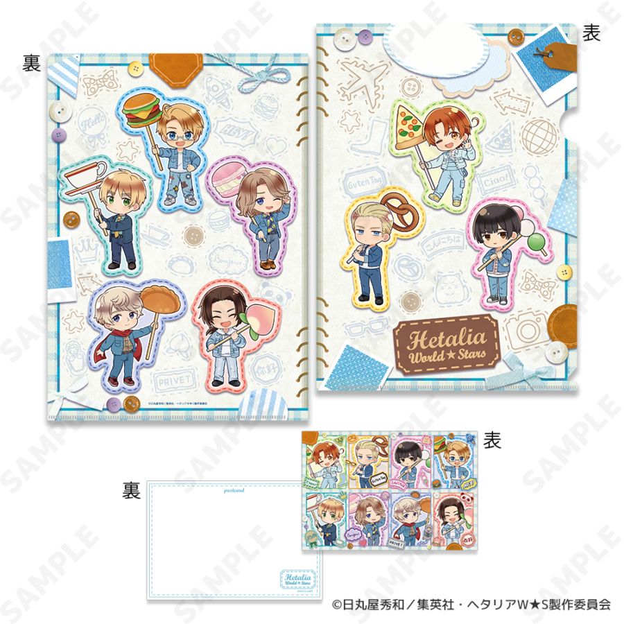 予約販売】ヘタリア World☆Stars クリアファイル＆ポストカードセット