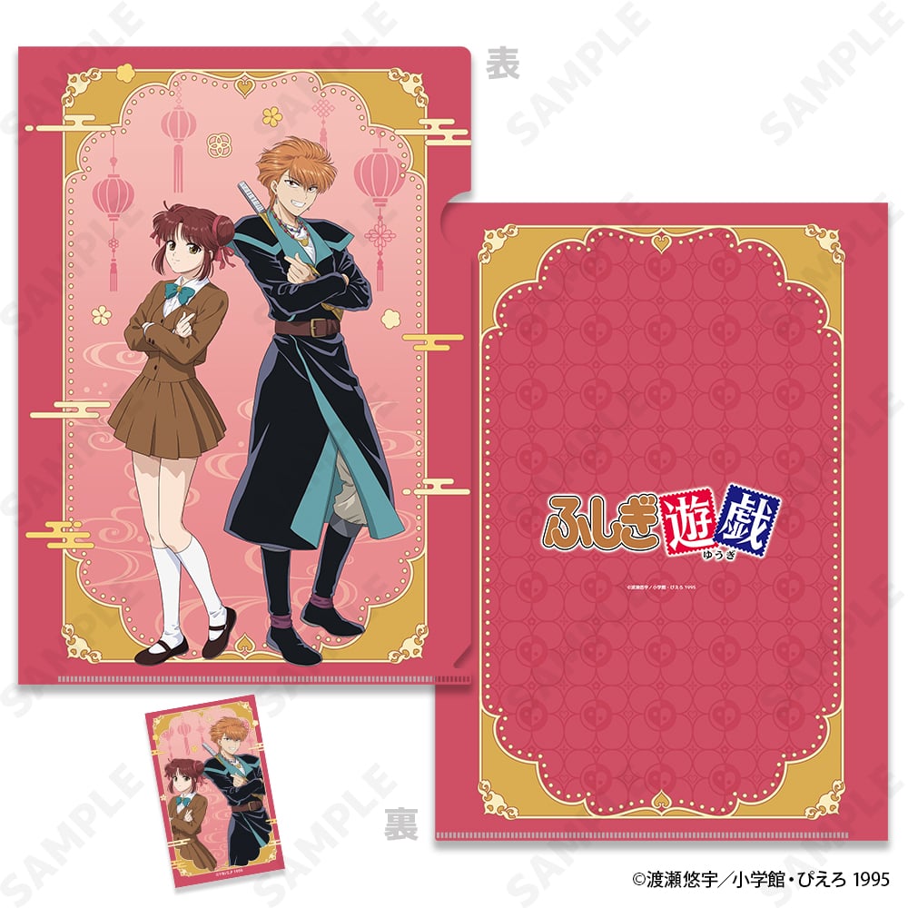 ふしぎ遊戯　レーザーディスク特典セット 予約販売】TVアニメ「ふしぎ遊戯」 クリアファイル＆ステッカーセット