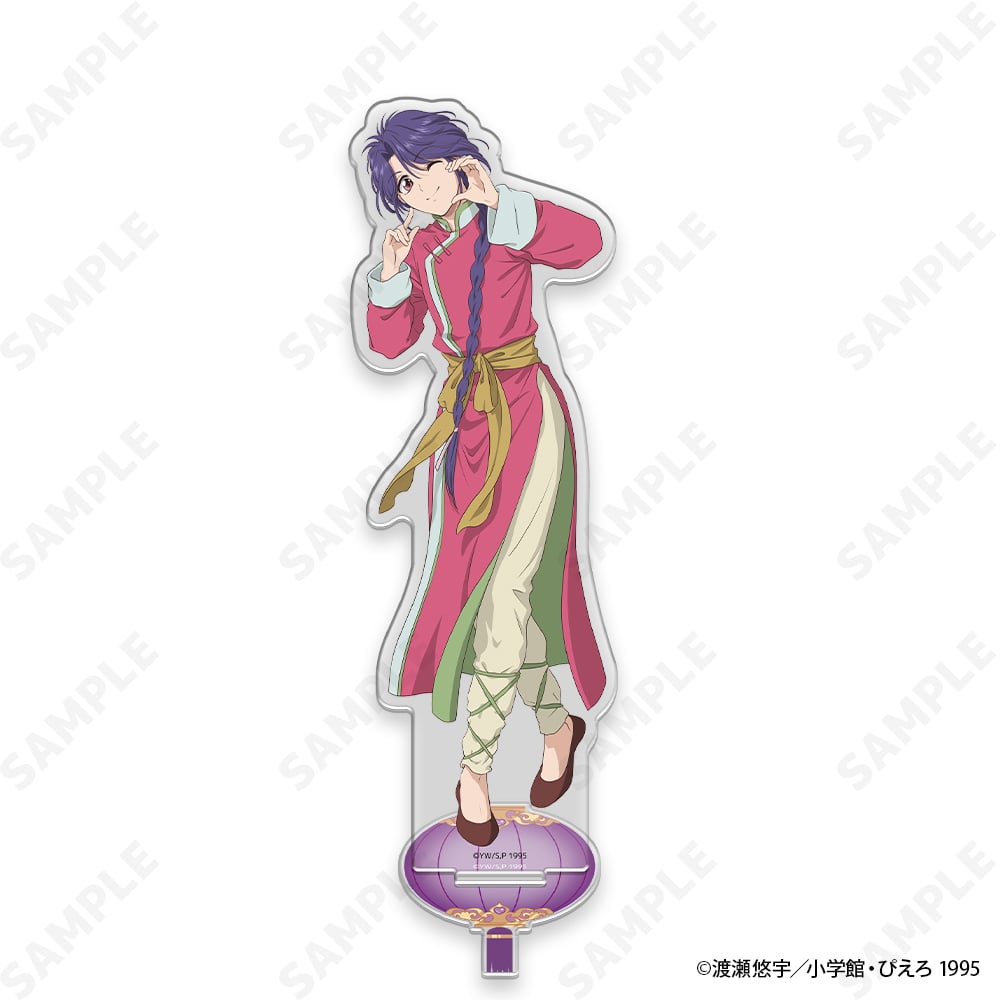 予約販売】TVアニメ「ふしぎ遊戯」 BIGアクリルスタンド 4.柳宿