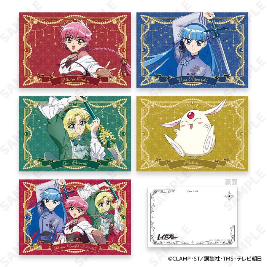 予約販売】TVアニメ「魔法騎士レイアース」 ポストカードセット