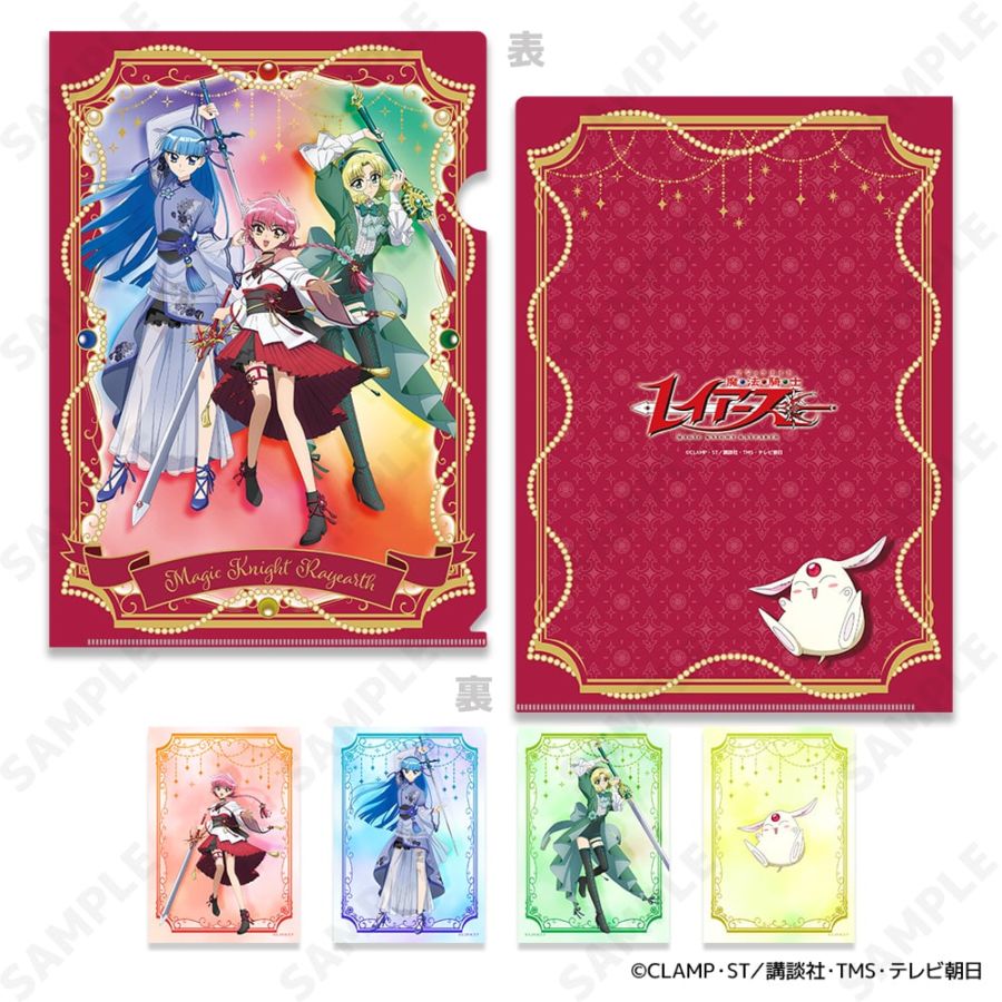 予約販売】TVアニメ「魔法騎士レイアース」 クリアファイル