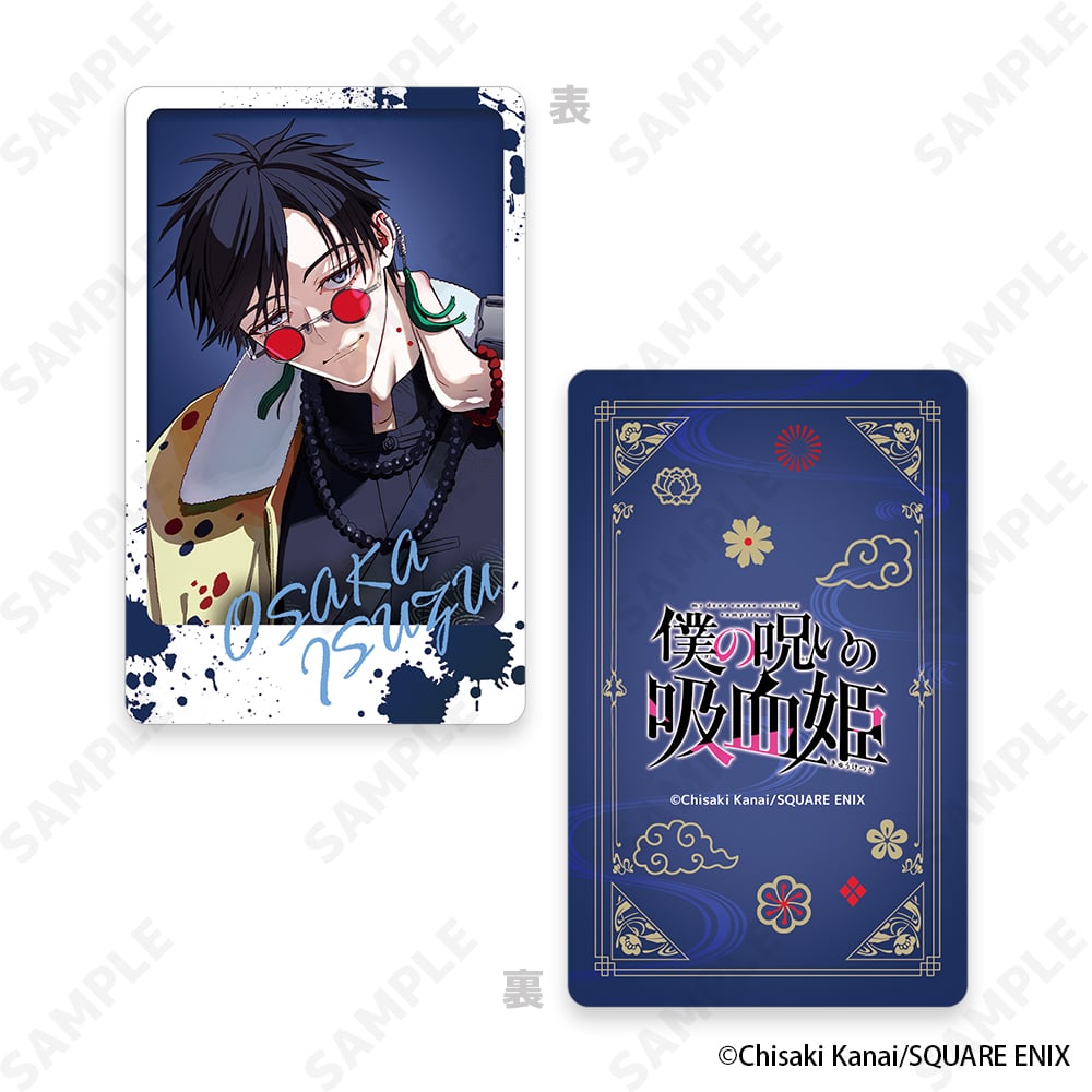 予約販売】僕の呪いの吸血姫 トレーディングハードカード | キャラログ