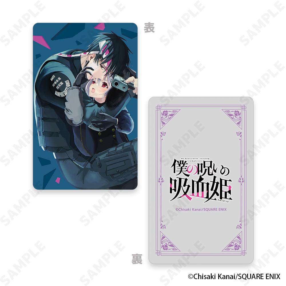 予約販売】僕の呪いの吸血姫 トレーディングハードカード | キャラログ