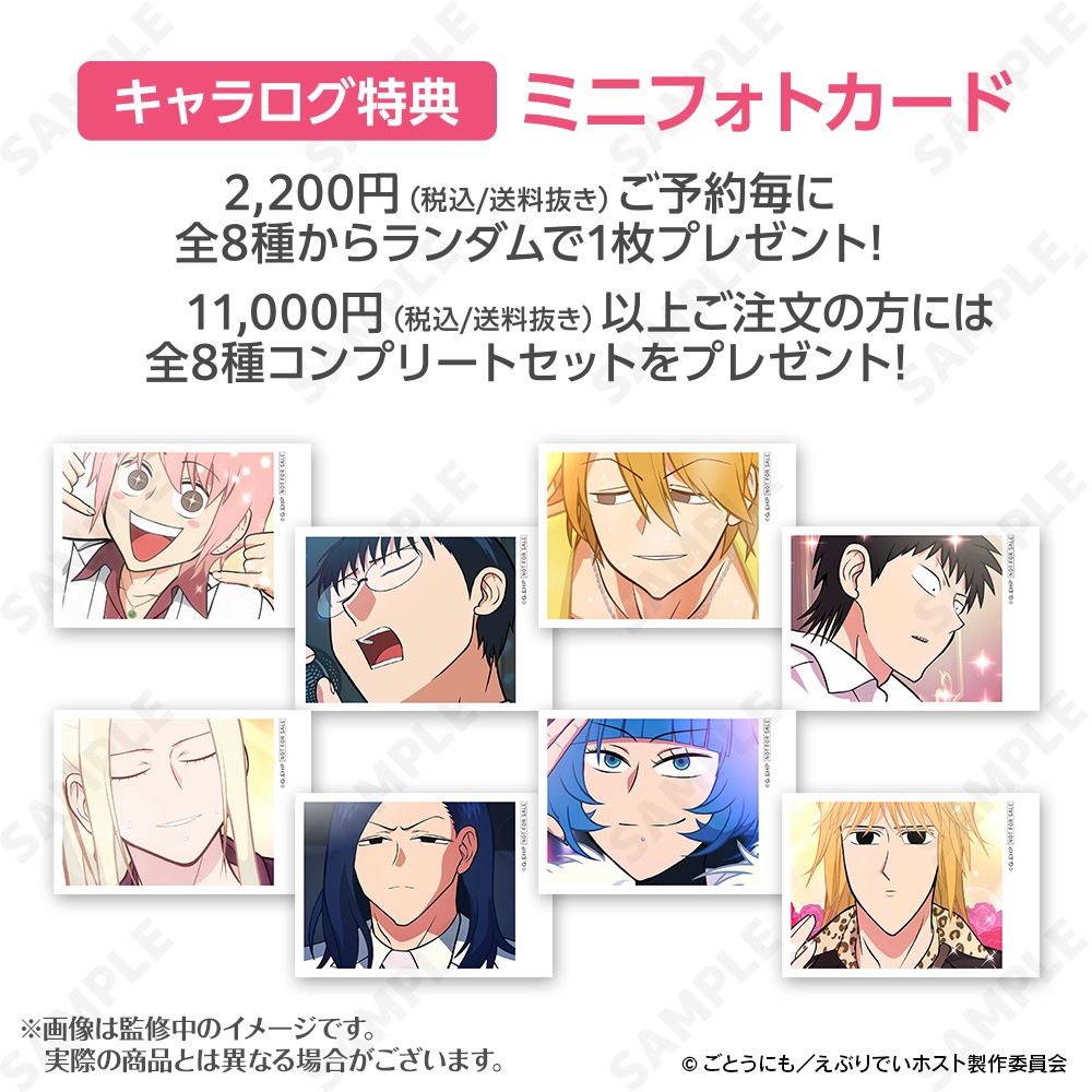 予約販売】えぶりでいホスト 宣伝トラックアクリルスタンド 7.ミオ