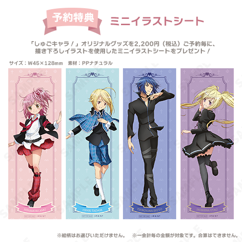 しゅごキャラ！日奈森あむ 月詠幾斗 イクト まるめいつ クッション キーホルダー しゅごキャラ！ 描き下ろしアクリルコースター/月詠イクト