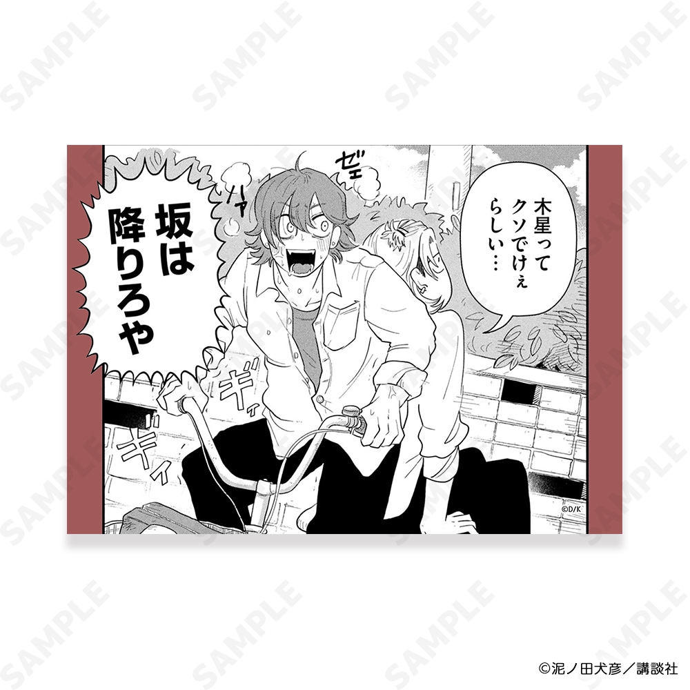 予約販売】君と宇宙を歩くために ブロマイドセット 4.朔 | キャラログ