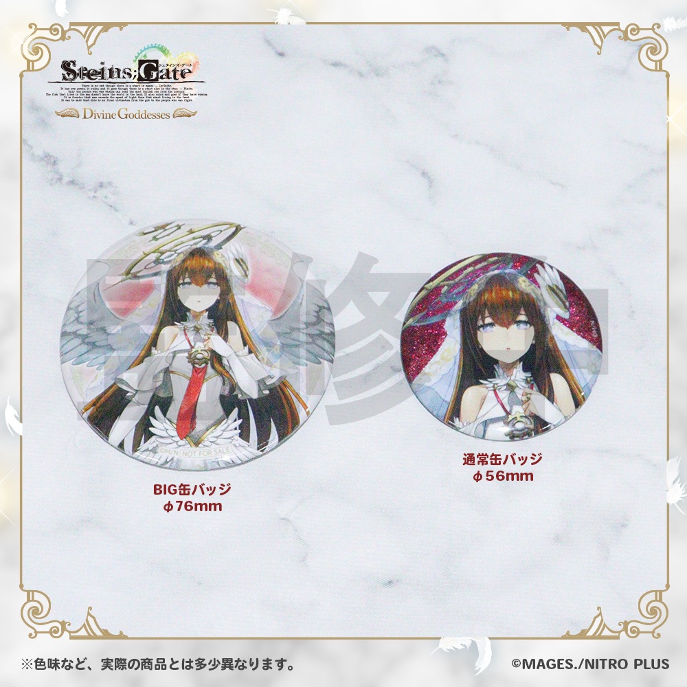 予約販売】STEINS;GATE トレーディングホロ＆グリッター缶バッジ