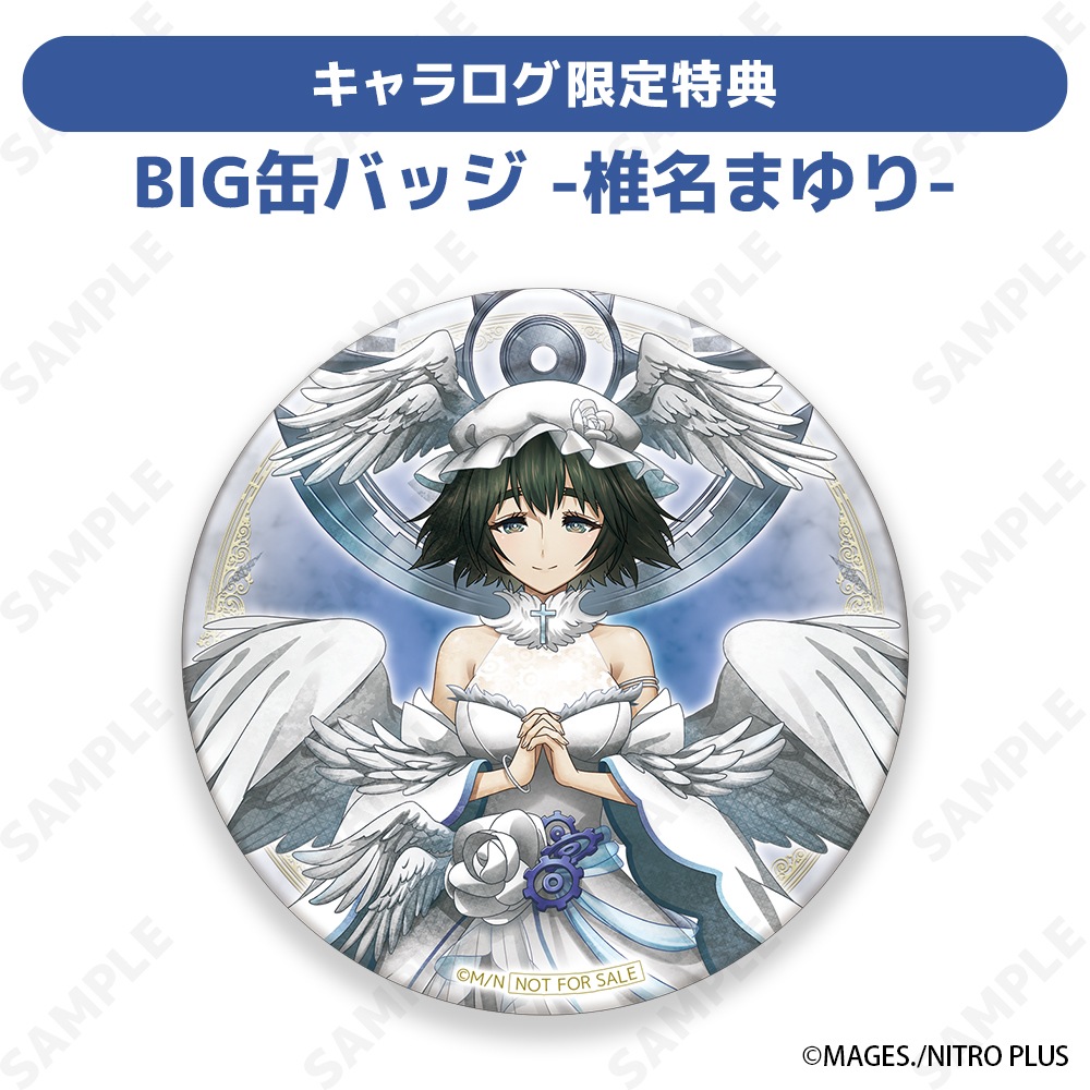 予約販売】STEINS;GATE トレーディングホロ＆グリッター缶バッジ
