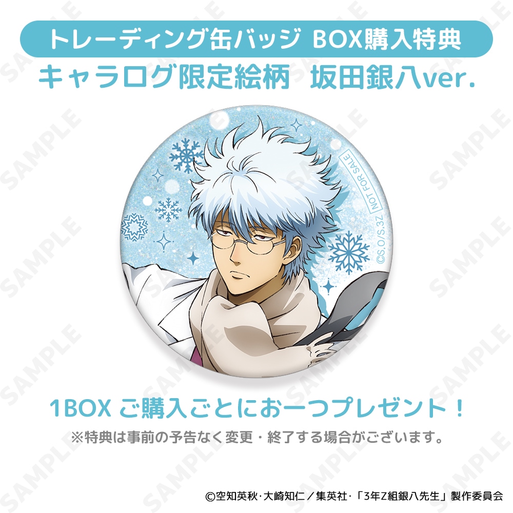 銀魂 いい意味でありえない缶詰 初期懸賞品 レア 銀魂 いい意味でありえない缶詰 初期懸賞品 レア - メルカリ