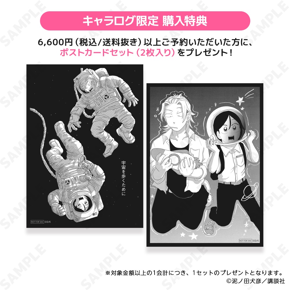 予約販売】君と宇宙を歩くために アクキーコレクション B | キャラログ