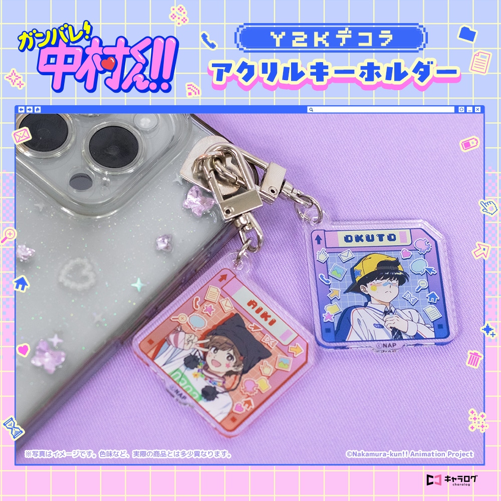 ガンバレ!中村くん!! ドラマCD 特典 アクリルキーホルダー TVアニメーション『ガンバレ！中村くん！！』 アクリルキーホルダー 2