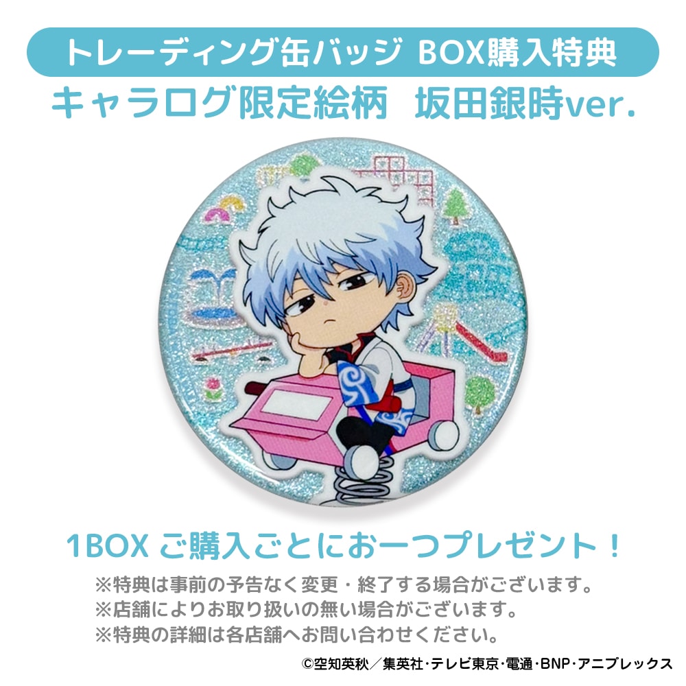 予約販売】銀魂 トレーディング缶バッジ[のりもの編] | キャラ