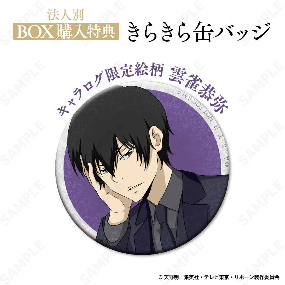 予約販売】 家庭教師ヒットマンREBORN! トレーディング缶バッジ[Seated