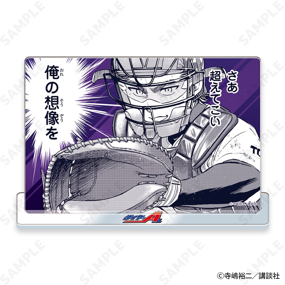 ☆1点限り☆ 原作ダイヤのA actII トレーディング原 個入りBOX 349 原作「ダイヤのA actⅡ」 - トレーディング原作コマアクリル