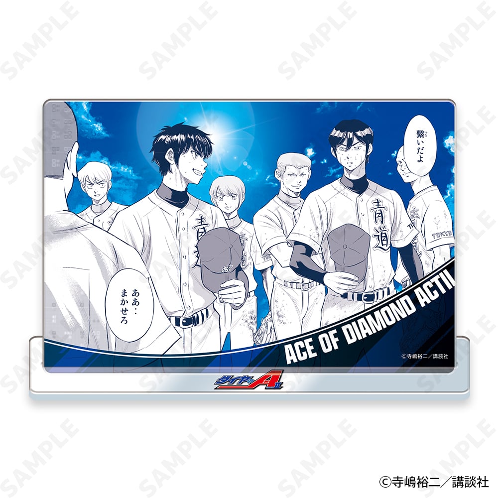 ダイヤのA ファンクラブ 会報 ポストカード