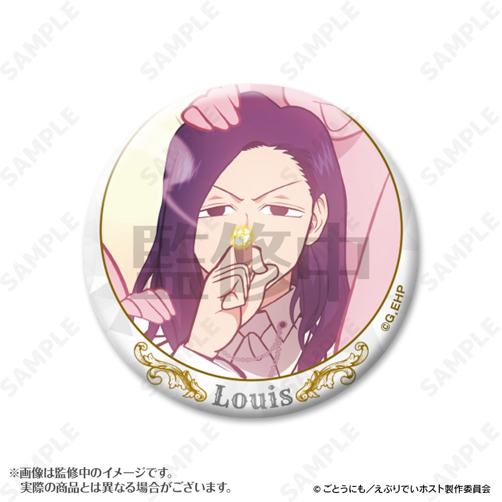 予約販売】えぶりでいホスト ルイ指名缶バッジ | キャラログ-Charalog-