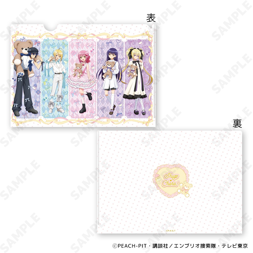 クリアファイル　大量　まとめ売り　アニメ　キャラクター 予約販売】TVアニメ『しゅごキャラ！』 クリアファイル＆ブロマイド