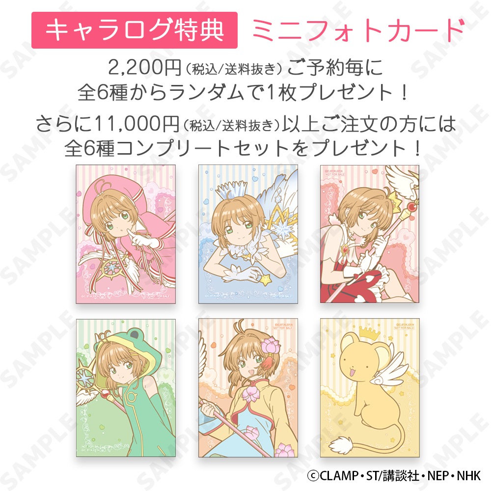 予約販売】カードキャプターさくら クリアカード編 ケロちゃんお顔ぬい