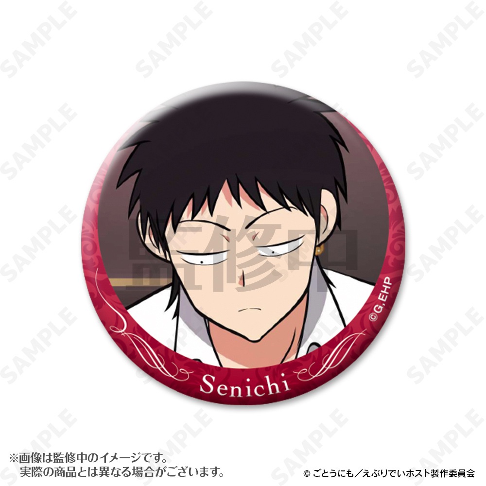 予約販売】えぶりでいホスト センイチ指名缶バッジ | キャラログ-Charalog-