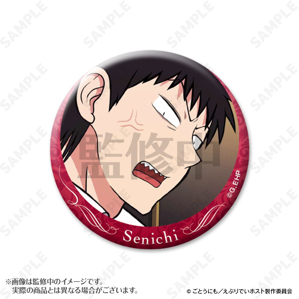 予約販売】えぶりでいホスト センイチ指名缶バッジ | キャラログ-Charalog-