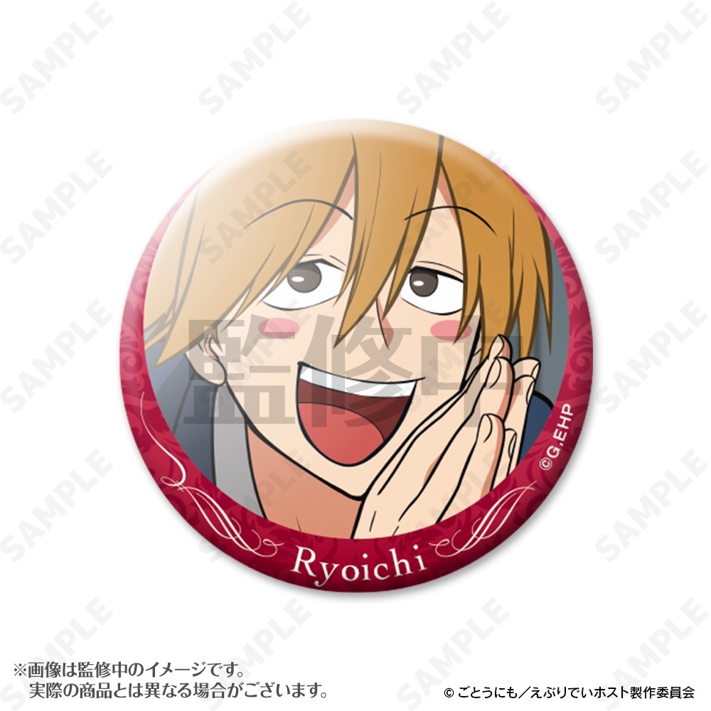 えぶりでいホスト UGC 缶バッジ アクスタ リョーイチ 予約販売】えぶりでいホスト リョーイチ指名缶バッジ | キャラログ