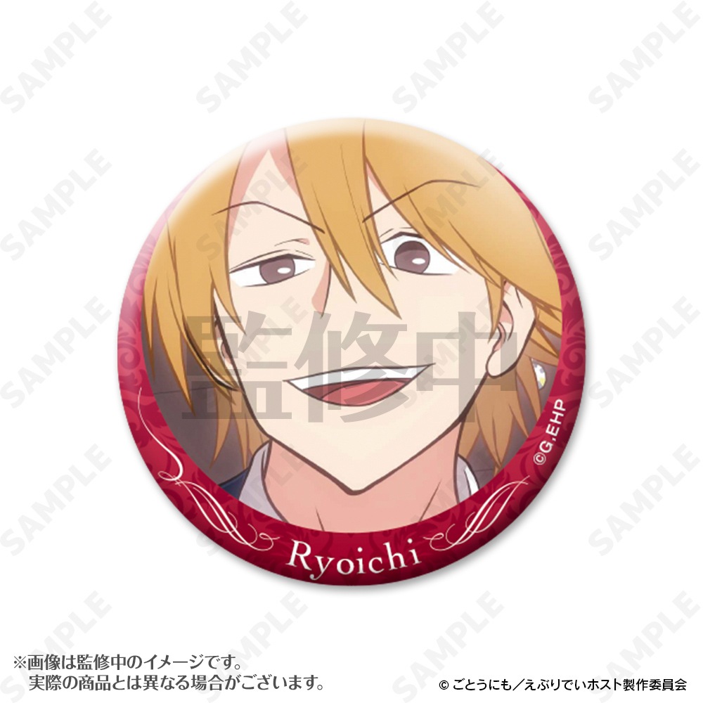 予約販売】えぶりでいホスト リョーイチ指名缶バッジ | キャラログ