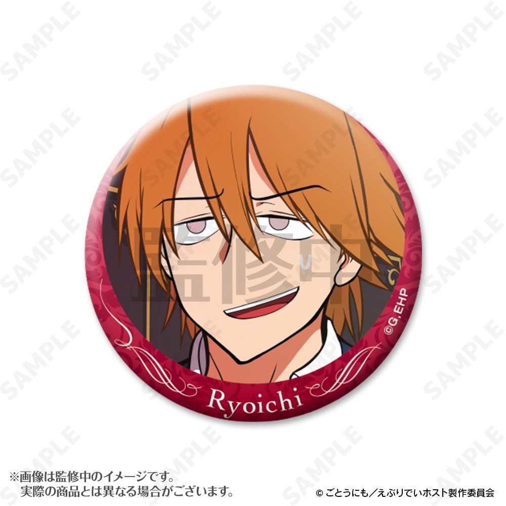 えぶりでいホスト UGC 缶バッジ アクスタ リョーイチ 予約販売】えぶりでいホスト リョーイチ指名缶バッジ | キャラログ