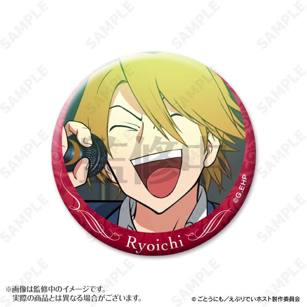 予約販売】えぶりでいホスト リョーイチ指名缶バッジ | キャラログ