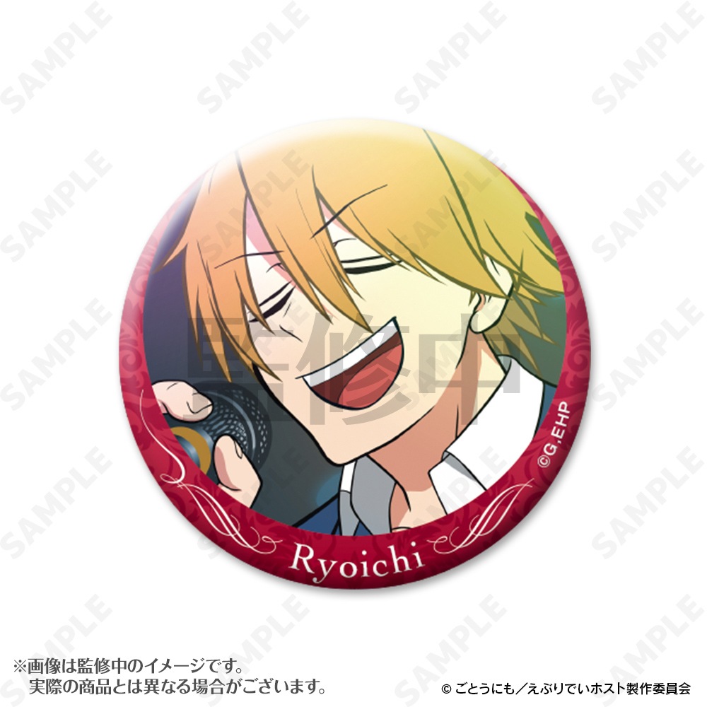 予約販売】えぶりでいホスト リョーイチ指名缶バッジ | キャラログ