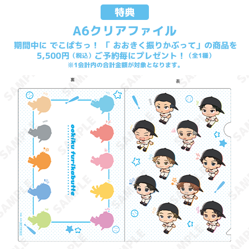 事後通販】おおきく振りかぶって-三橋廉 ぷちくっしょん［でこぱちっ