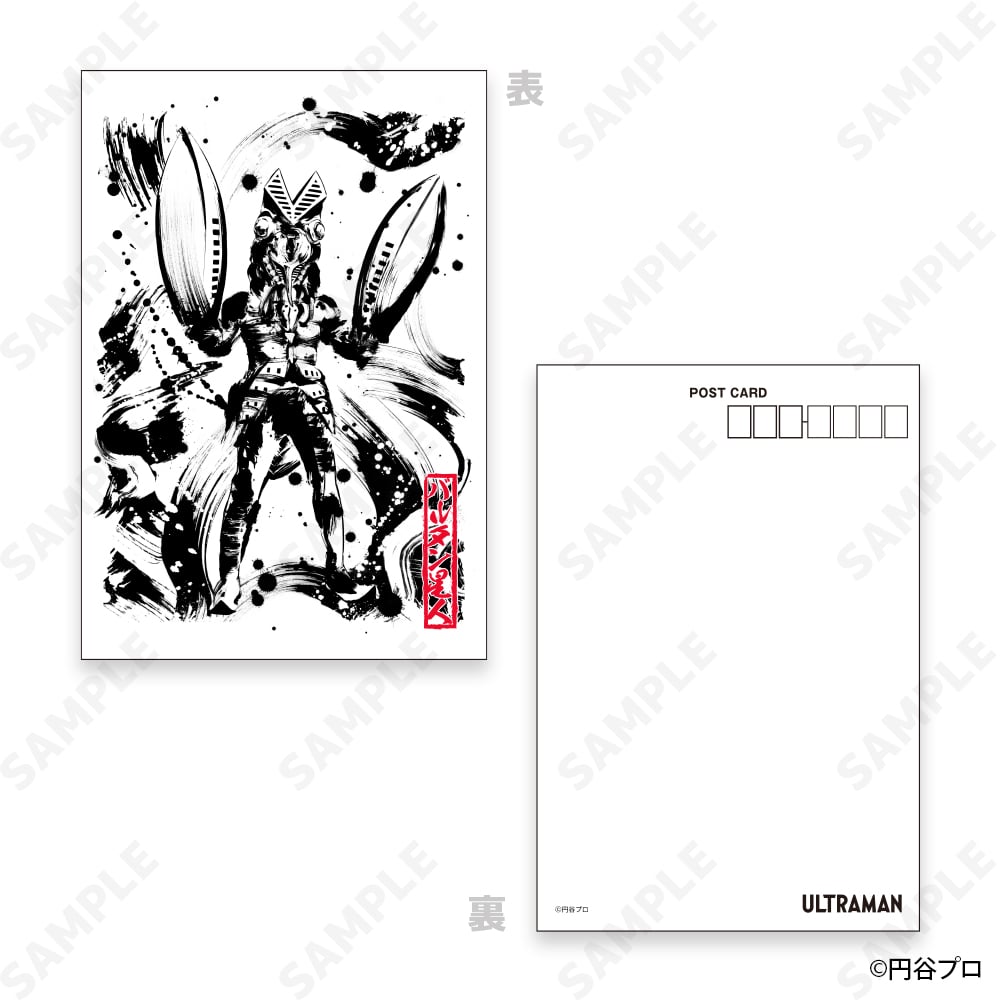 ウルトラマン 怪獣酒場 ポストカード 6枚セット 予約販売】ウルトラ怪獣 墨絵風コレクション ポストカードセット