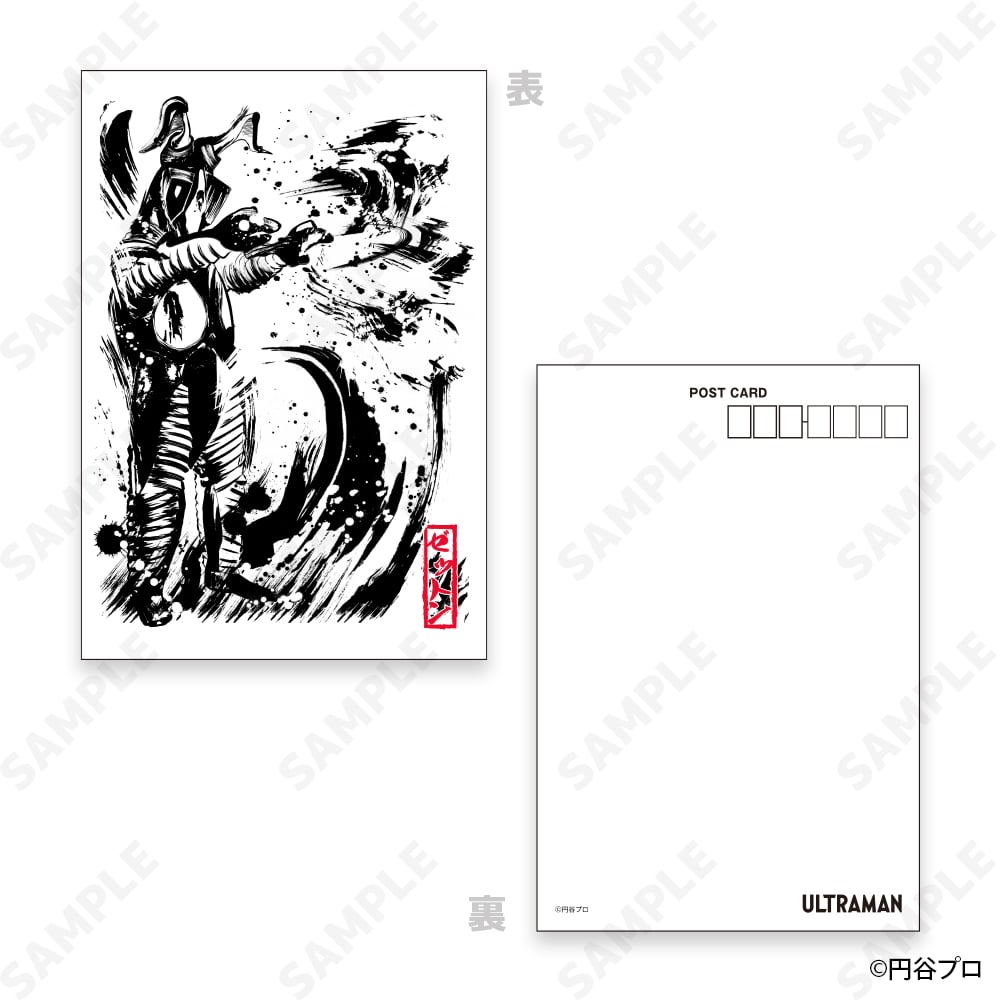 ウルトラマン 怪獣酒場 ポストカード 6枚セット 予約販売】ウルトラ怪獣 墨絵風コレクション ポストカードセット