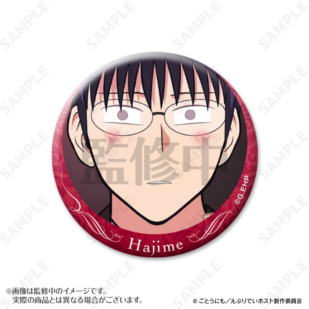 えぶりでいホスト ハジメ 缶バッジ UGC 予約販売】えぶりでいホスト ハジメ指名缶バッジ（単品） | キャラログ