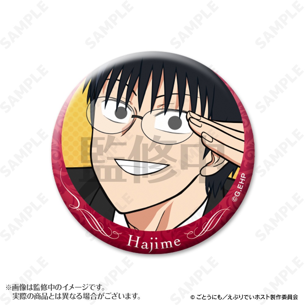 予約販売】えぶりでいホスト ハジメ指名缶バッジ（単品） | キャラログ