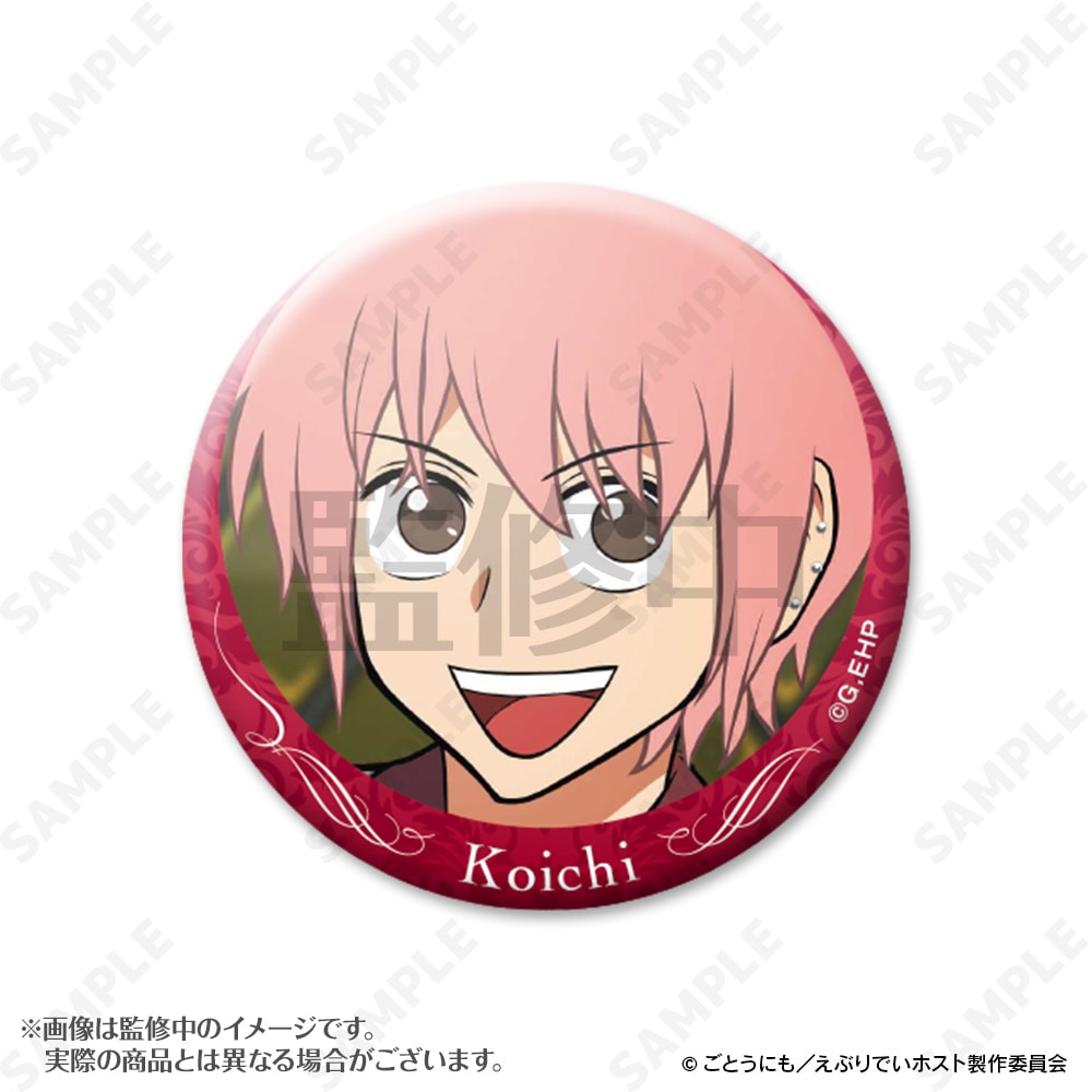 えぶりでいホスト UGC 缶バッジ アクスタ コーイチ 予約販売】えぶりでいホスト コーイチ指名缶バッジ | キャラログ-Charalog-