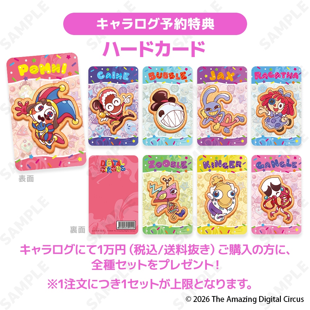 予約販売】アメイジングデジタルサーカス アイシングクッキー風ラバー