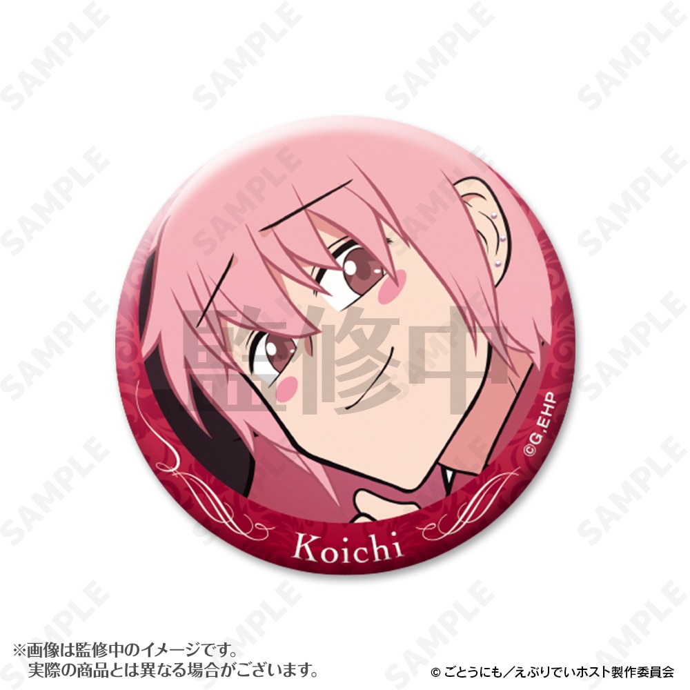 予約販売】えぶりでいホスト コーイチ指名缶バッジ（単品） | キャラ