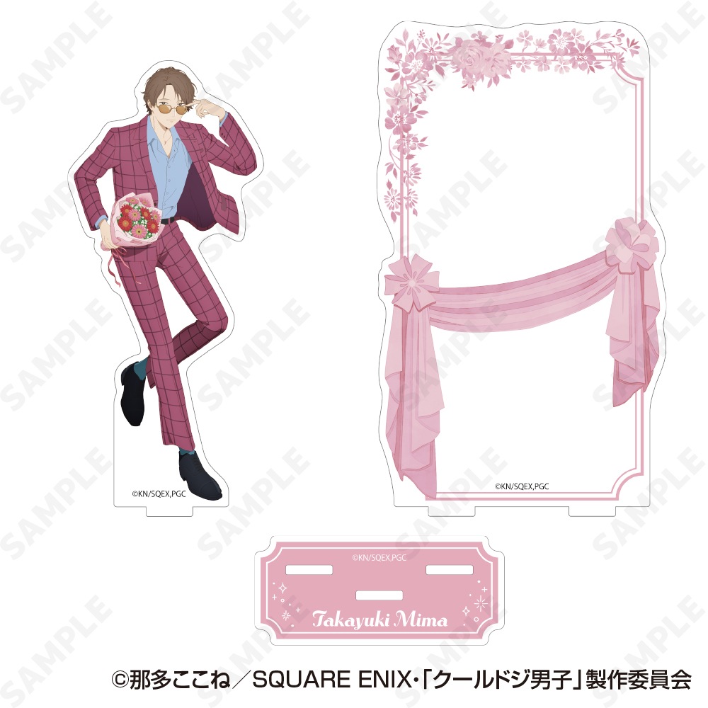 予約販売】クールドジ男子 アクリルジオラマスタンド 3.三間 貴之