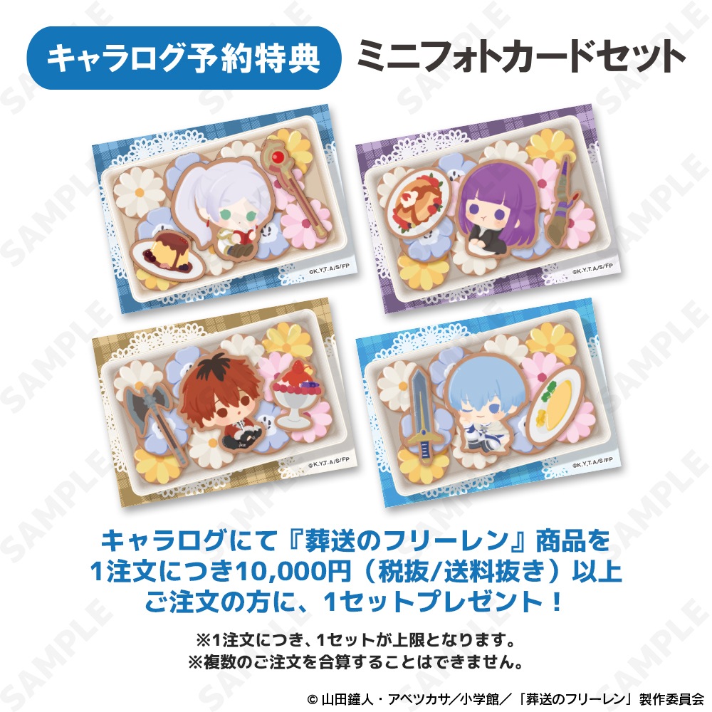 予約販売】葬送のフリーレン お名前バッジ 4.ヒンメル | キャラログ