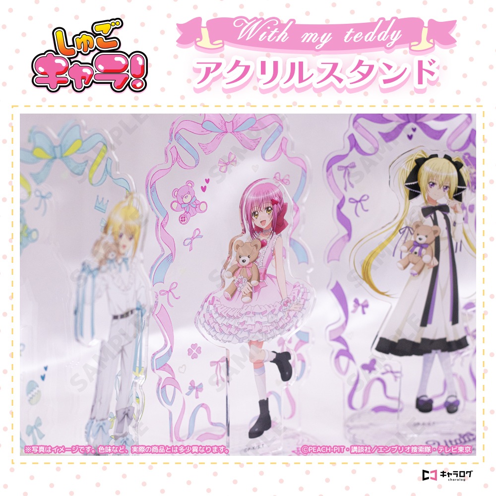 予約販売】TVアニメ『しゅごキャラ！』 アクリルスタンド 5.ほしな歌唄